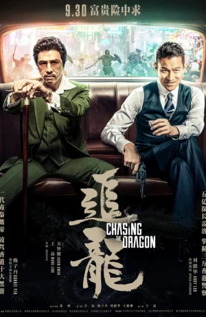 Дорама В погоне за драконами смотреть онлайн бесплатно