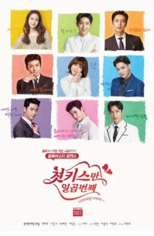 Дорама Семь первых поцелуев смотреть онлайн бесплатно