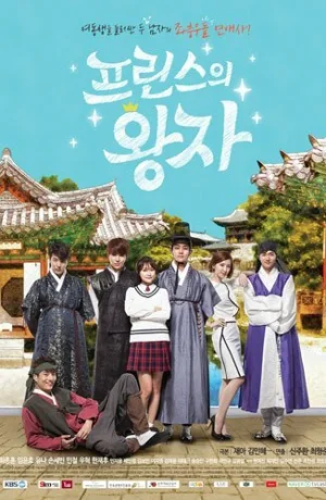 Дорама Принц из принцев смотреть онлайн бесплатно