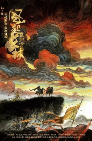 Дорама Список Ланъя смотреть онлайн бесплатно