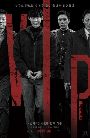 Дорама V.I.P. смотреть онлайн бесплатно