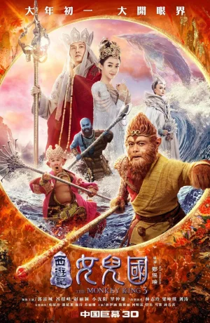 Дорама Царь обезьян: Царство женщин смотреть онлайн бесплатно