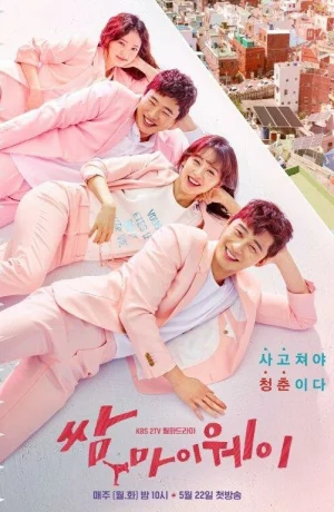 Дорама Прорвёмся смотреть онлайн бесплатно