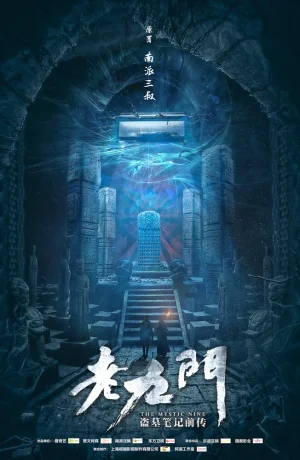 Дорама Загадочная девятка смотреть онлайн бесплатно