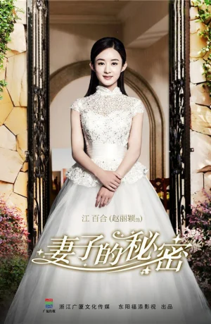 Дорама Секрет жены смотреть онлайн бесплатно