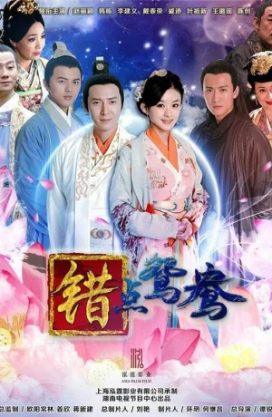 Дорама Ошибка идеального незнакомца смотреть онлайн бесплатно