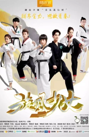 Дорама Девушка-вихрь смотреть онлайн бесплатно