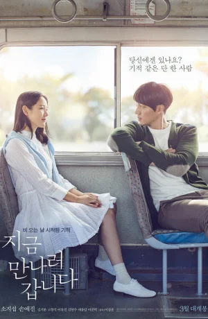 Дорама А теперь я иду встретиться с тобой смотреть онлайн бесплатно