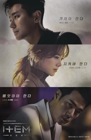 Дорама Предмет смотреть онлайн бесплатно