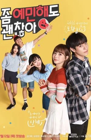 Дорама Нормально быть чувствительным смотреть онлайн бесплатно