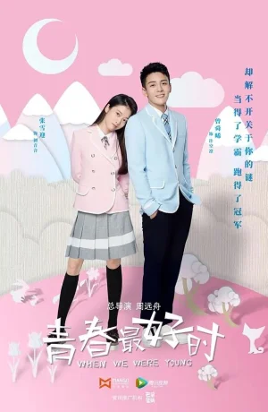 Дорама Когда мы были молоды смотреть онлайн бесплатно