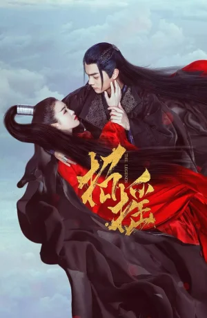 Дорама Легенды смотреть онлайн бесплатно