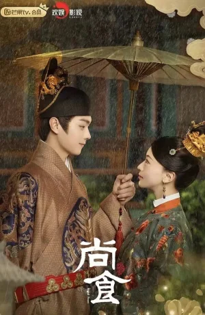 Дорама Королевский приём смотреть онлайн бесплатно