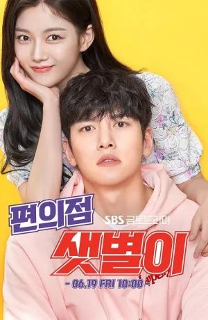 Дорама Продавец на полставки смотреть онлайн бесплатно