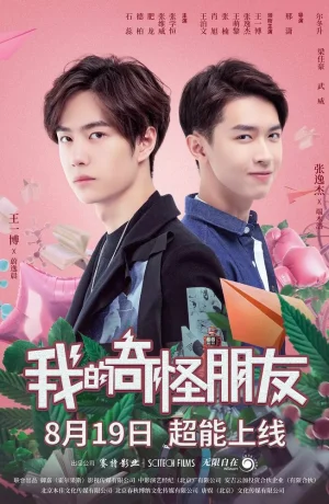 Дорама Мой странный друг смотреть онлайн бесплатно