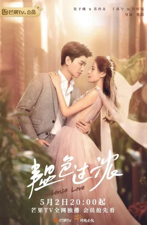 Дорама Сильная любовь смотреть онлайн бесплатно