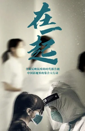 Дорама Вместе смотреть онлайн бесплатно