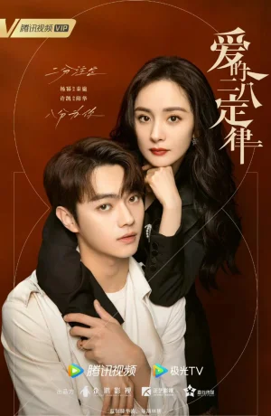 Дорама Любовный закон Парето смотреть онлайн бесплатно