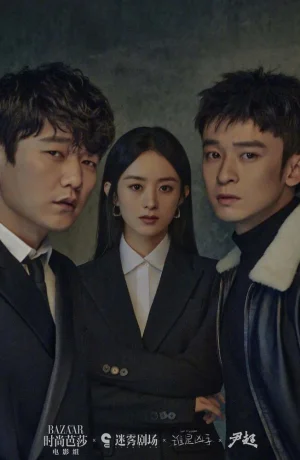 Дорама Кто убийца? смотреть онлайн бесплатно