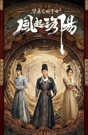 Дорама Ветер Лояна смотреть онлайн бесплатно