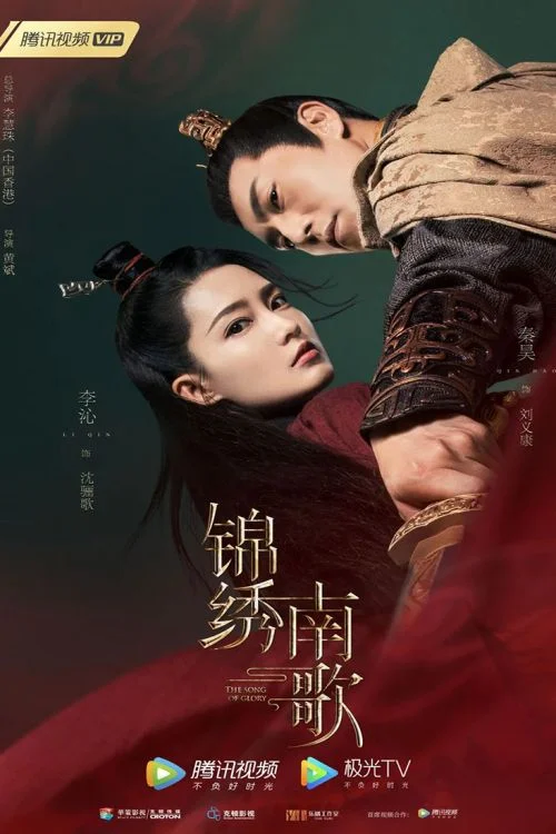 Дорама Песнь славы смотреть онлайн бесплатно