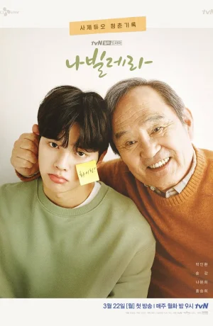 Дорама Подобно бабочке смотреть онлайн бесплатно