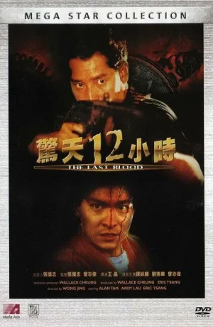 Дорама Круто сваренные 2: Последняя кровь смотреть онлайн бесплатно