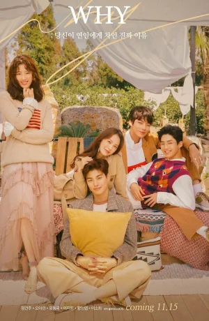 Дорама Почему смотреть онлайн бесплатно