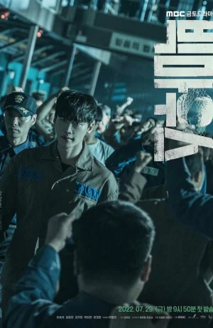 Дорама Болтун смотреть онлайн бесплатно