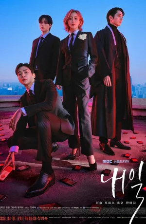 Дорама Завтра смотреть онлайн бесплатно