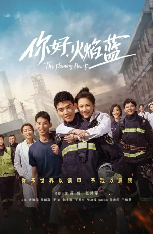 Дорама Пылающее сердце смотреть онлайн бесплатно