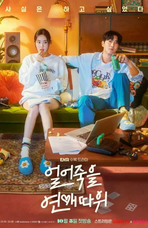 Дорама Ледяной роман смотреть онлайн бесплатно