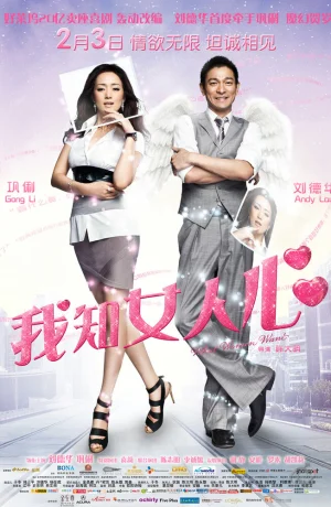 Дорама Чего хотят женщины смотреть онлайн бесплатно