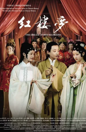 Дорама Сон в Красном тереме смотреть онлайн бесплатно