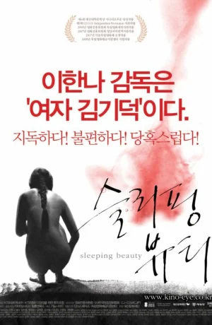 Дорама Спящая красавица смотреть онлайн бесплатно