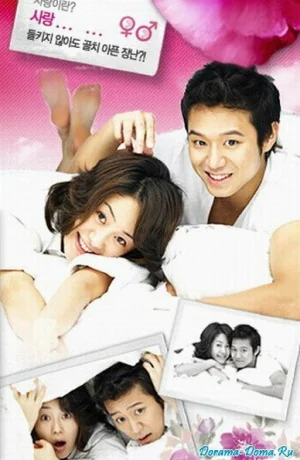 Дорама Что ты затеяла, лиса? смотреть онлайн бесплатно