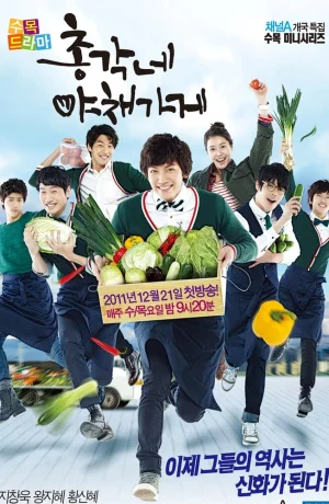 Дорама Овощной магазин холостяка смотреть онлайн бесплатно