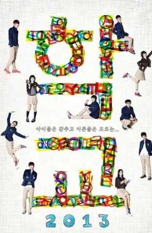 Дорама Школа смотреть онлайн бесплатно