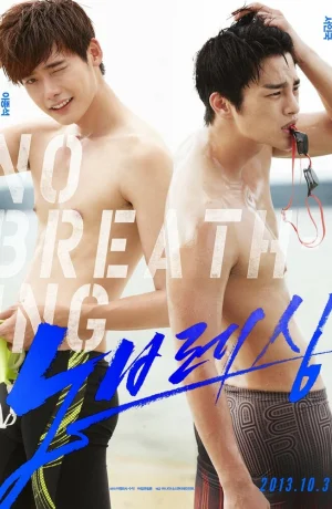 Дорама Не дыша смотреть онлайн бесплатно