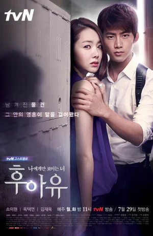 Дорама Кто ты? смотреть онлайн бесплатно