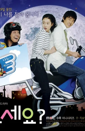 Дорама Кто ты? смотреть онлайн бесплатно