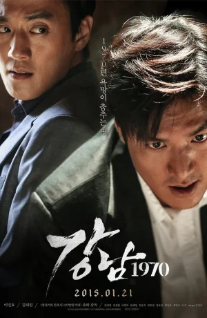 Дорама Каннамский блюз смотреть онлайн бесплатно