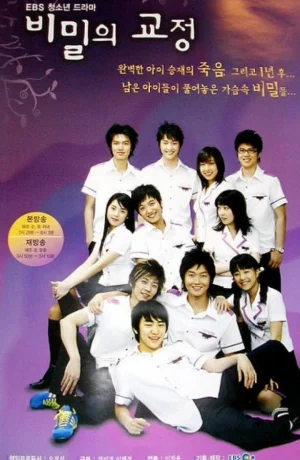 Дорама Тайны школьного двора смотреть онлайн бесплатно