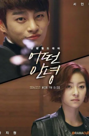 Дорама Что сказать на прощание смотреть онлайн бесплатно