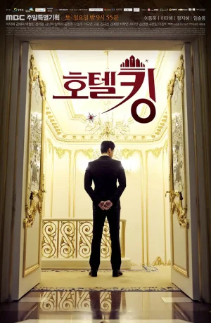 Дорама Король отелей смотреть онлайн бесплатно