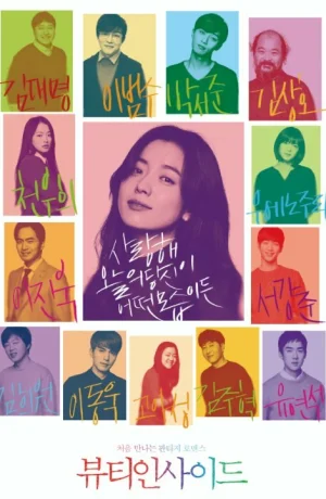 Дорама Красота внутри смотреть онлайн бесплатно