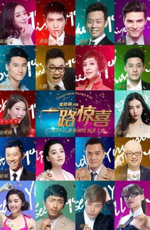 Дорама Безумный Новый год смотреть онлайн бесплатно