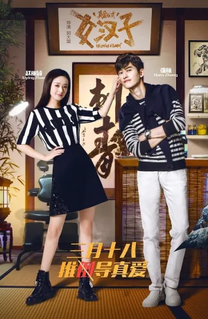 Дорама Формула любви смотреть онлайн бесплатно