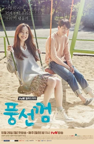 Дорама Жвачка смотреть онлайн бесплатно