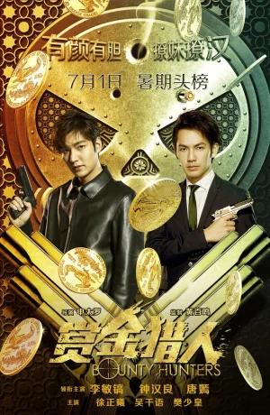 Дорама Охотники за головами смотреть онлайн бесплатно